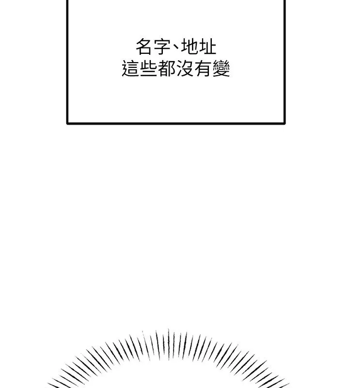 男人配額制第2話-胸多雞少的世界