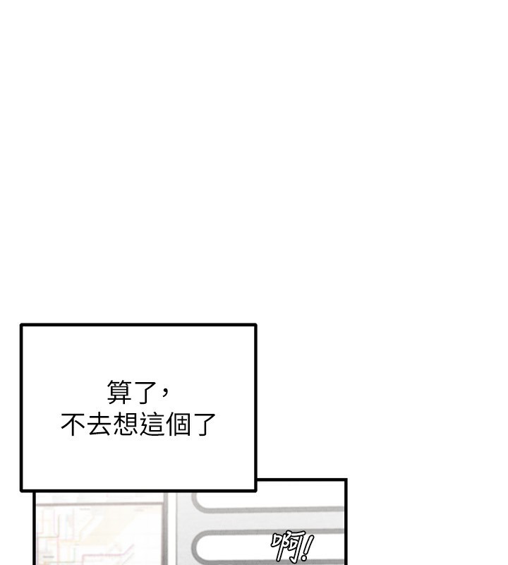 男人配額制第2話-胸多雞少的世界