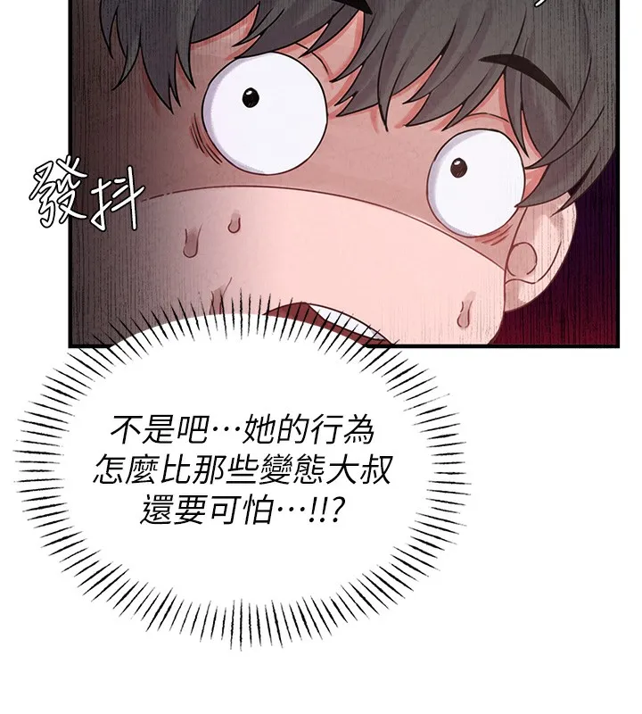男人配額制第3話-男孩子別太晚回家