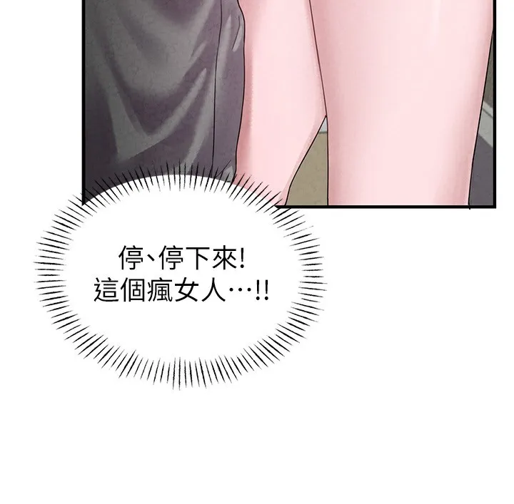 男人配額制第3話-男孩子別太晚回家