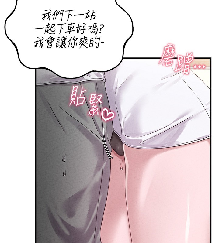 男人配額制第3話-男孩子別太晚回家