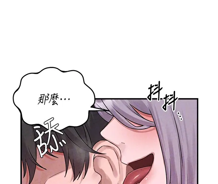 男人配額制第3話-男孩子別太晚回家