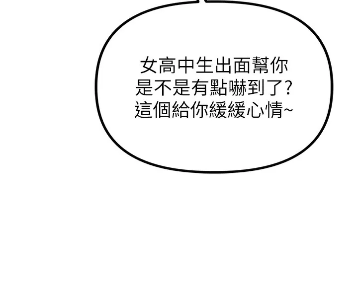 男人配額制第3話-男孩子別太晚回家