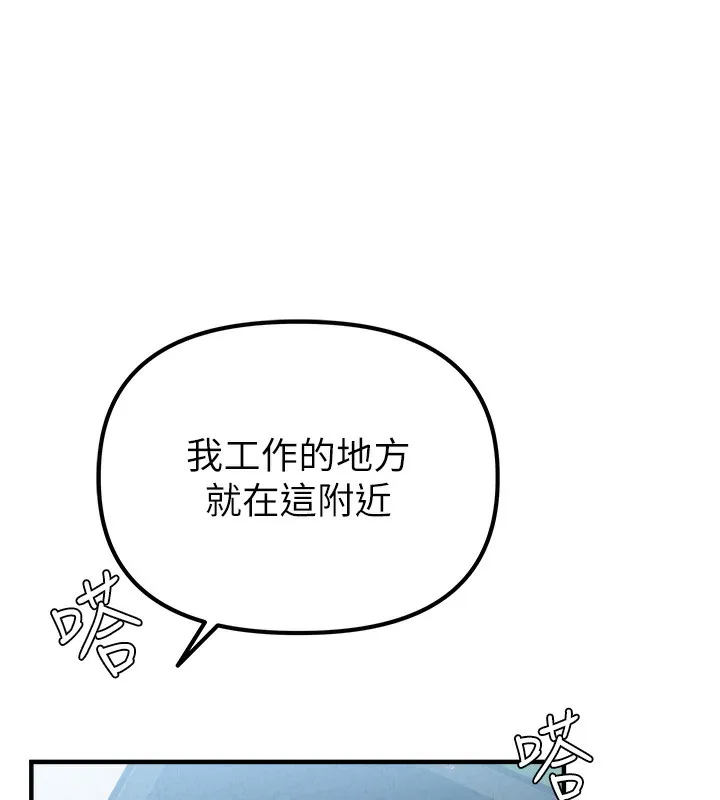 男人配額制第3話-男孩子別太晚回家