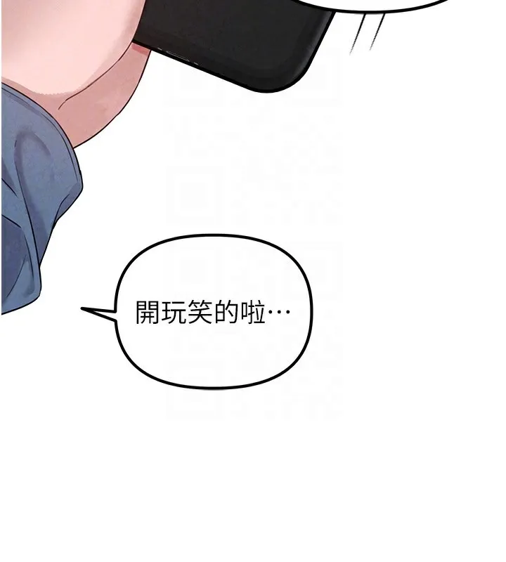 男人配額制第3話-男孩子別太晚回家