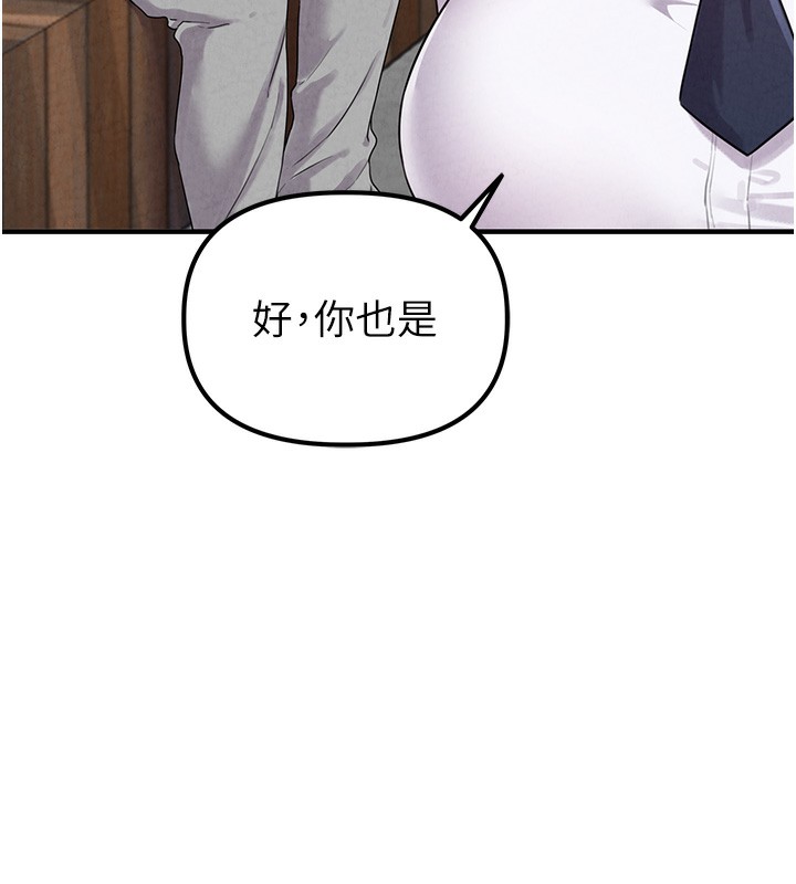男人配額制第3話-男孩子別太晚回家