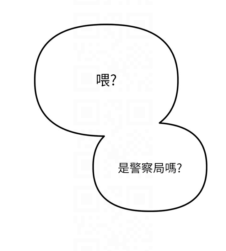 男人配额制第3話-男孩子別太晚回家