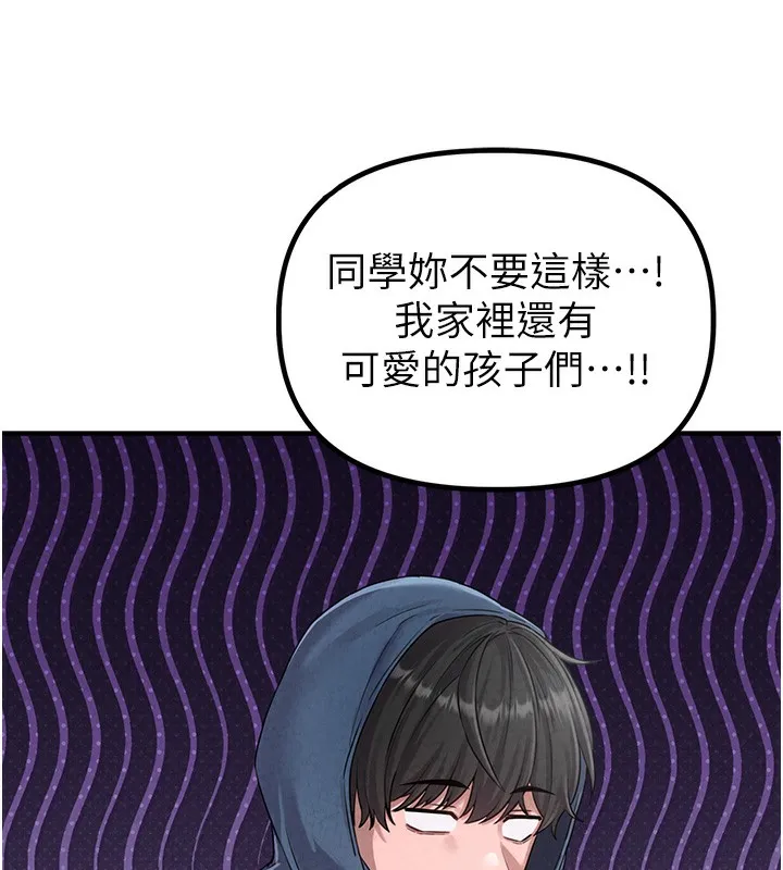 男人配額制第3話-男孩子別太晚回家