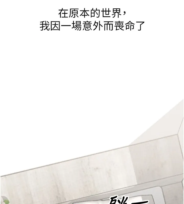 男人配額制第3話-男孩子別太晚回家