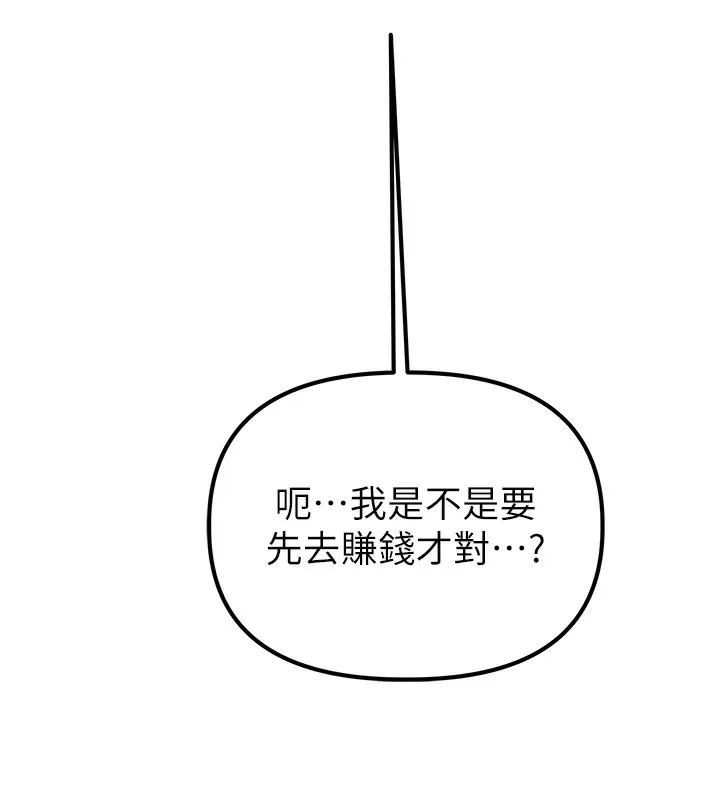 男人配額制第3話-男孩子別太晚回家
