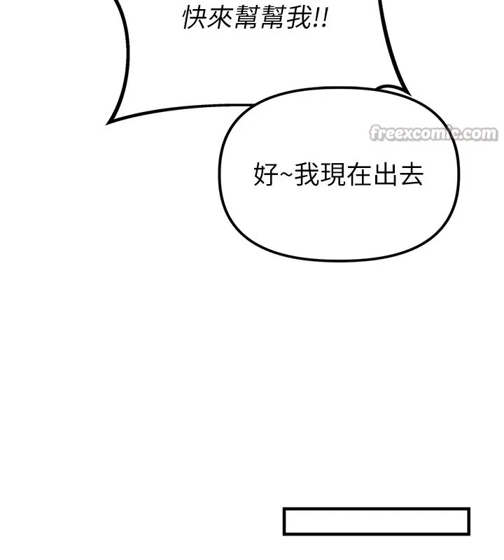男人配額制第3話-男孩子別太晚回家