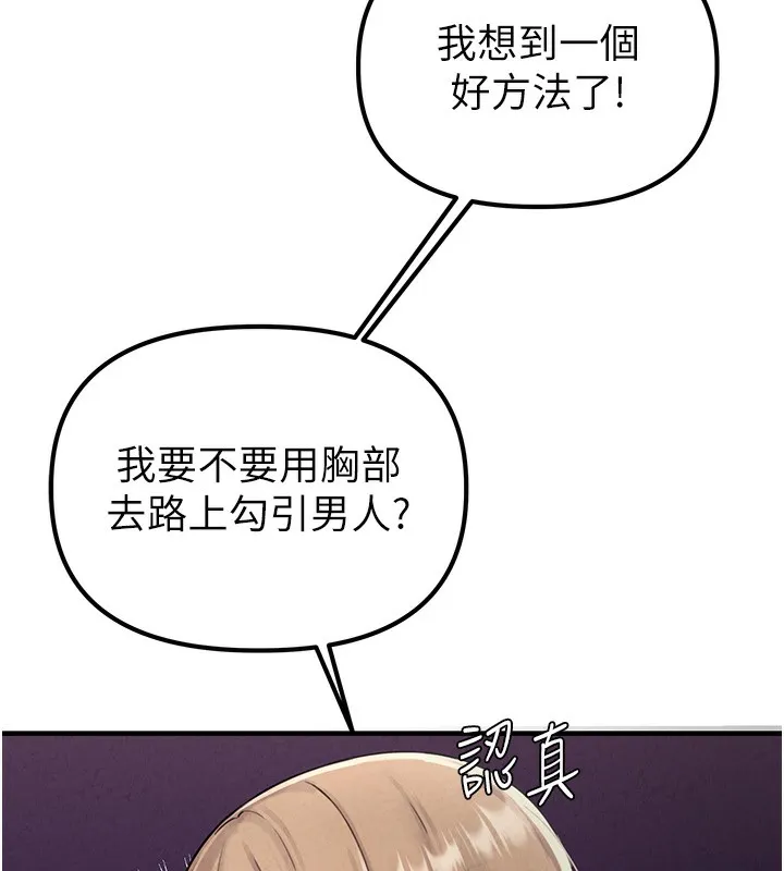 男人配額制第3話-男孩子別太晚回家