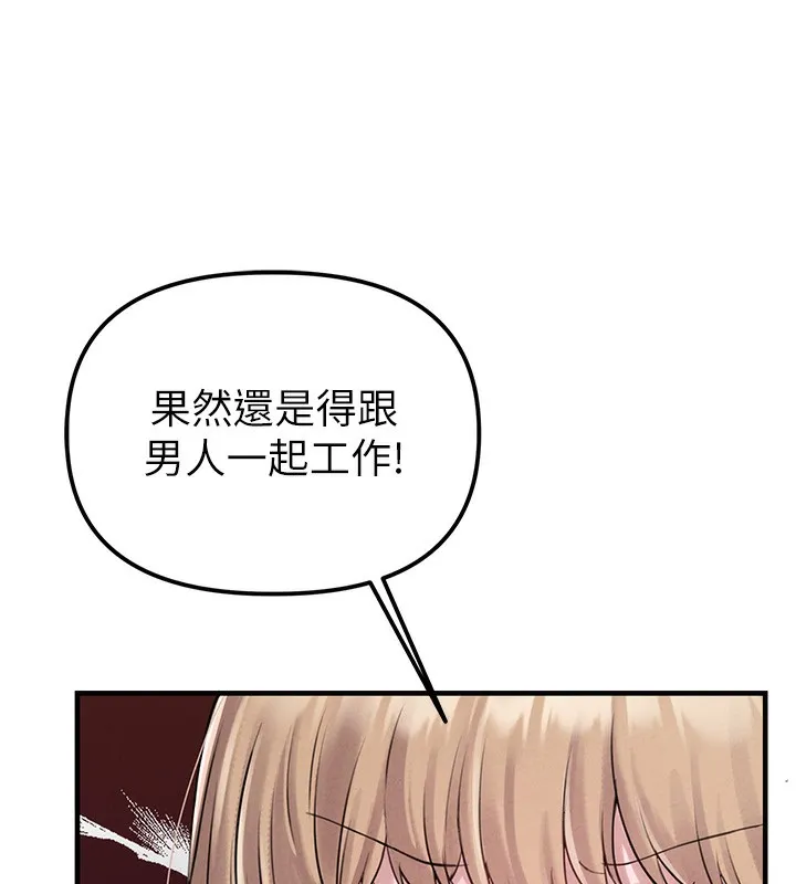 男人配額制第3話-男孩子別太晚回家