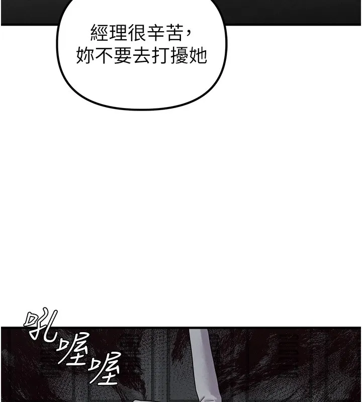 男人配額制第3話-男孩子別太晚回家