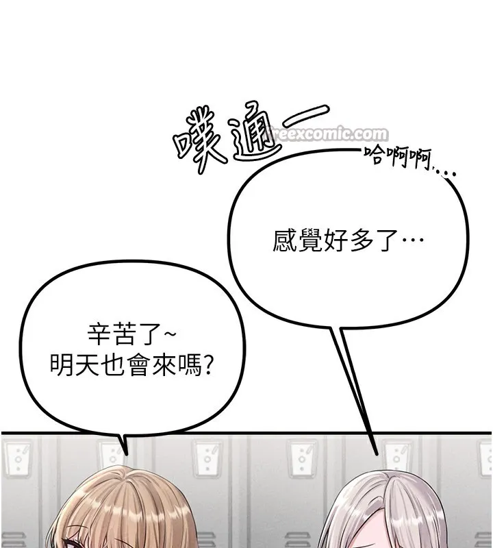 男人配額制第3話-男孩子別太晚回家