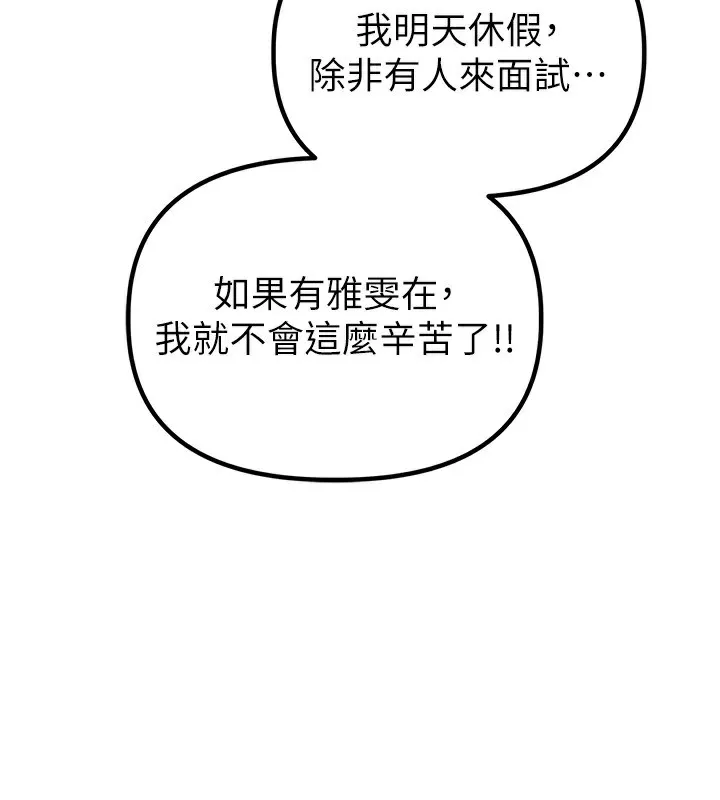 男人配額制第3話-男孩子別太晚回家