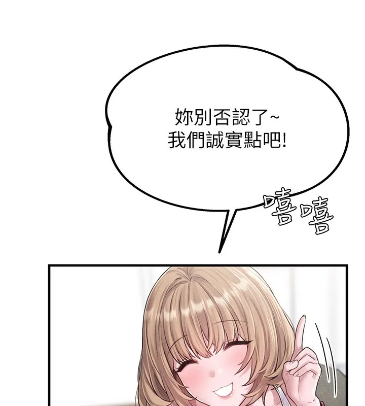 男人配額制第3話-男孩子別太晚回家
