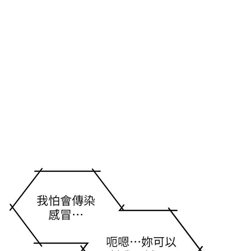 男人配額制第4話-SSR級男工讀生