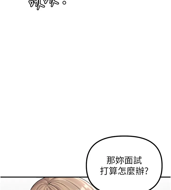 男人配額制第4話-SSR級男工讀生