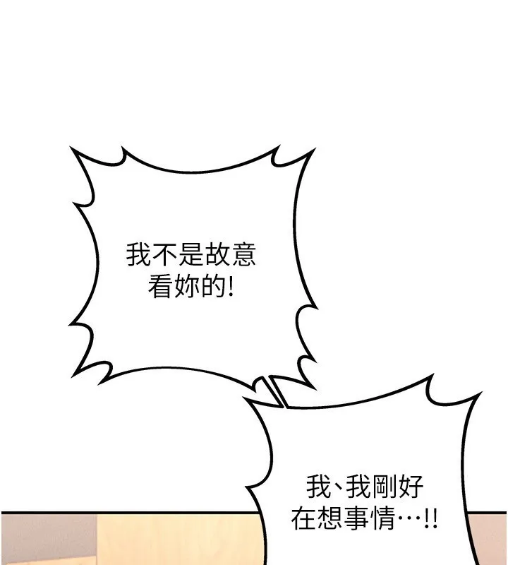 男人配額制第4話-SSR級男工讀生