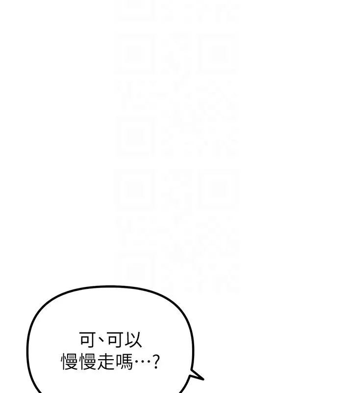 男人配額制第4話-SSR級男工讀生