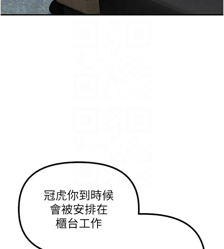 男人配額制第4話-SSR級男工讀生