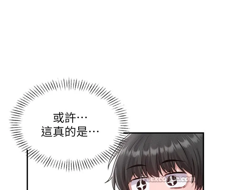 男人配額制第4話-SSR級男工讀生