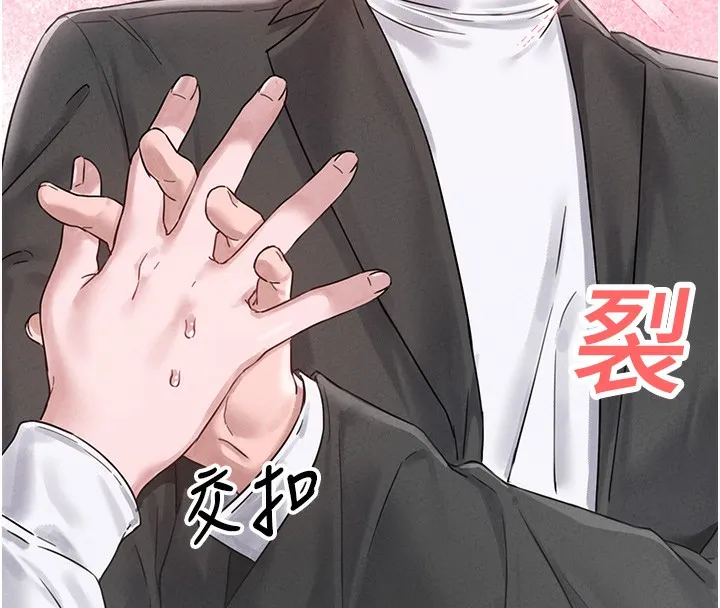 男人配額制第4話-SSR級男工讀生