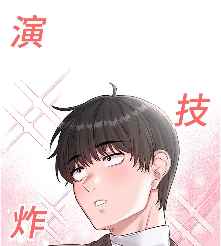 男人配額制第4話-SSR級男工讀生