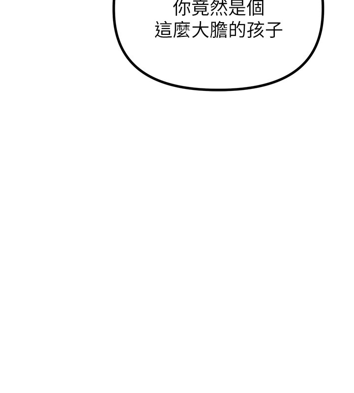 男人配额制第4話-SSR級男工讀生