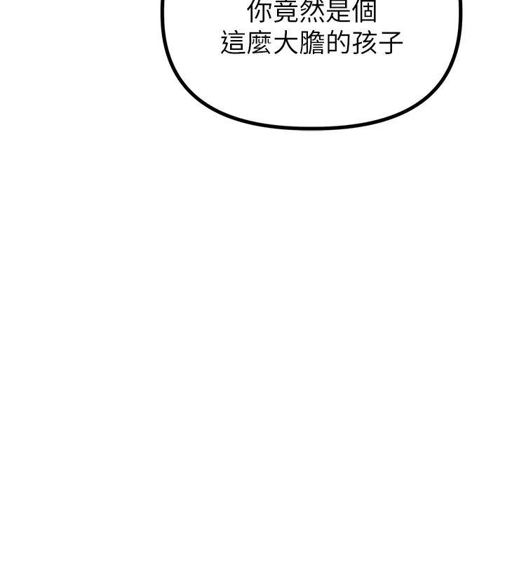 男人配額制第4話-SSR級男工讀生