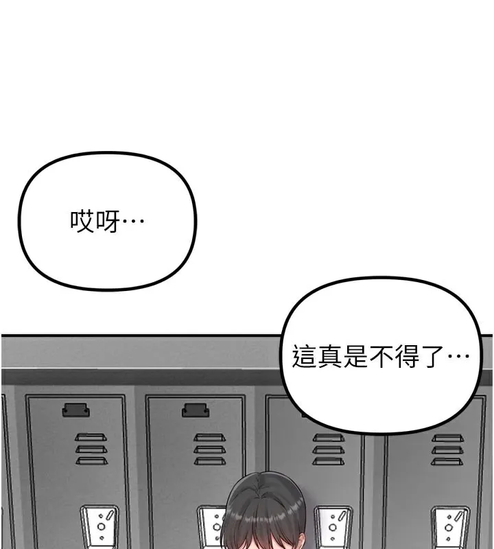男人配額制第5話-面試結束，開始工作