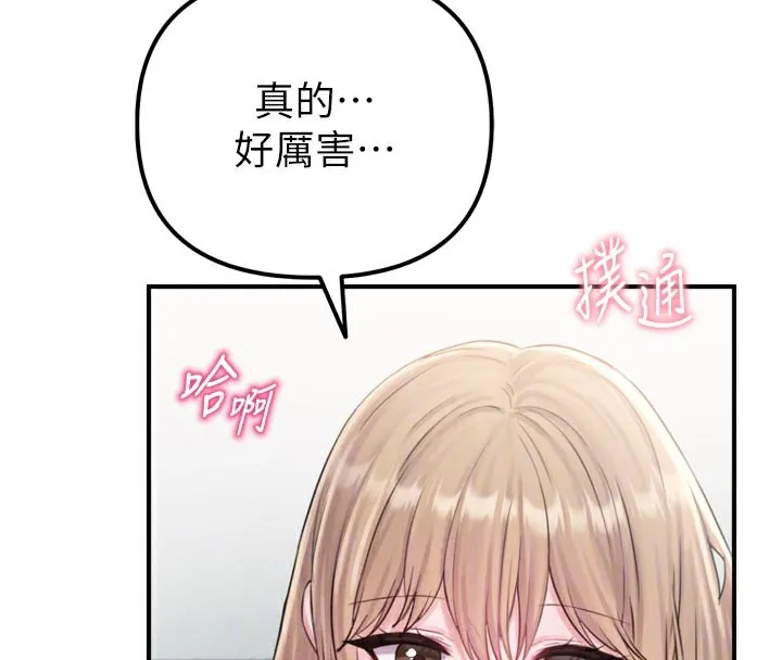 男人配額制第5話-面試結束，開始工作