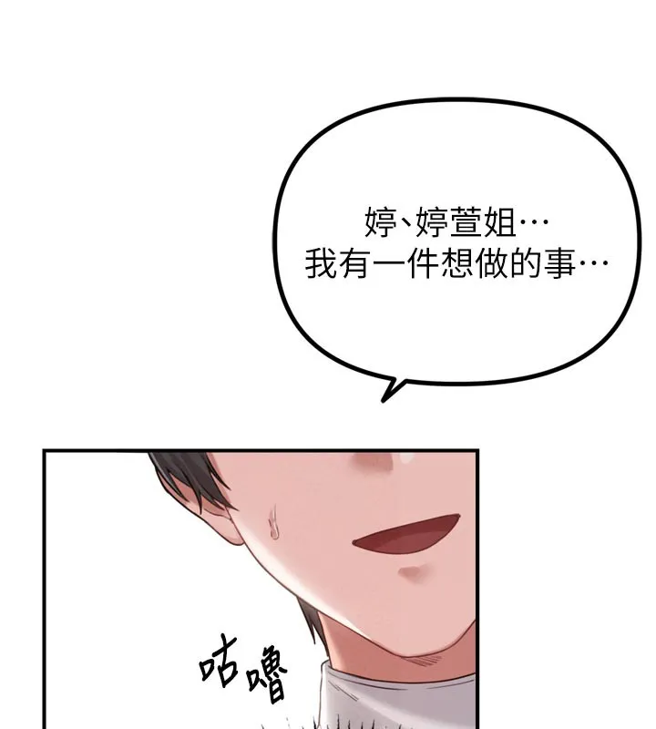 男人配額制第5話-面試結束，開始工作