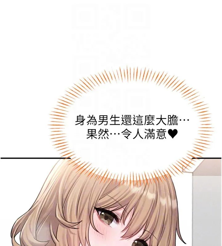 男人配額制第5話-面試結束，開始工作