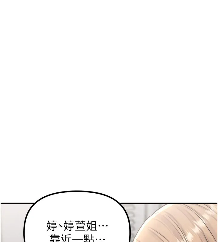 男人配額制第5話-面試結束，開始工作