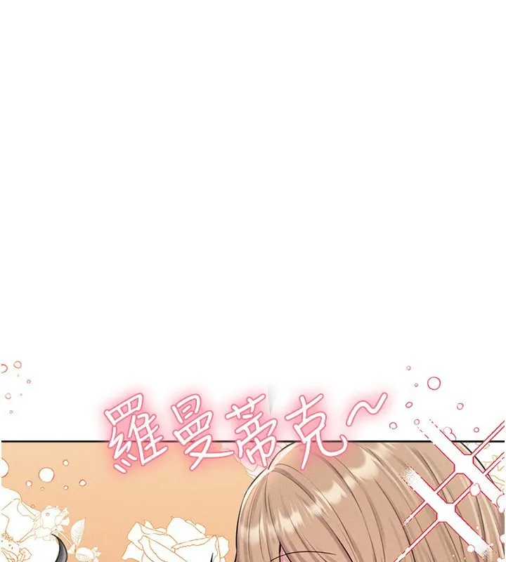 男人配額制第6話-我會努力幹活的!