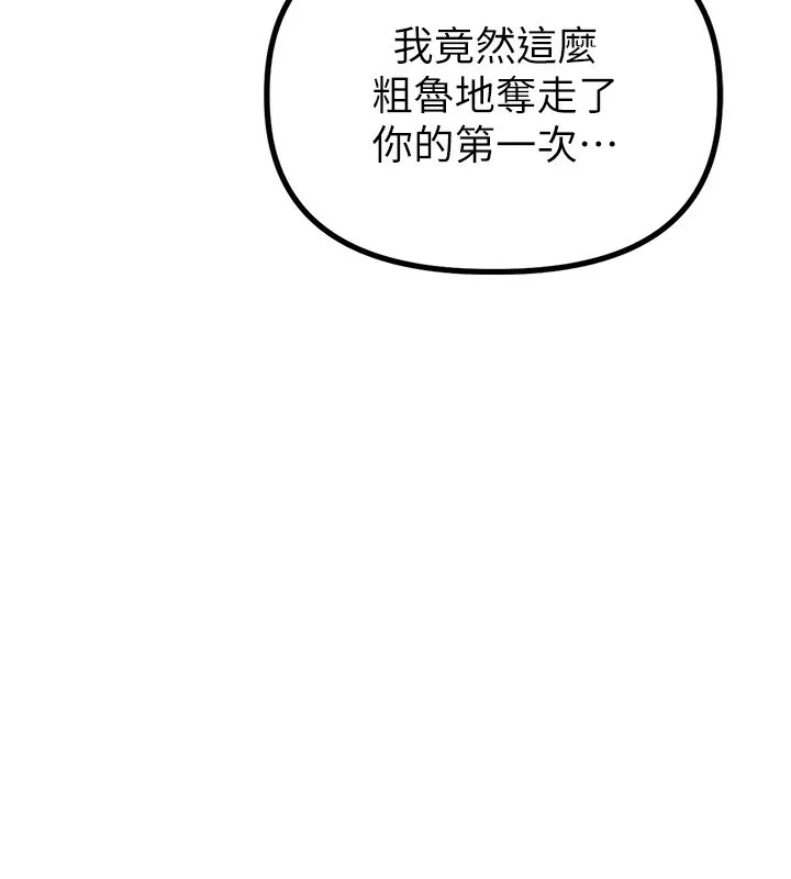 男人配額制第6話-我會努力幹活的!