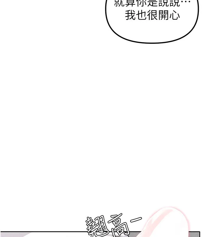 男人配額制第6話-我會努力幹活的!