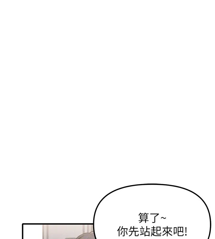 男人配額制第6話-我會努力幹活的!