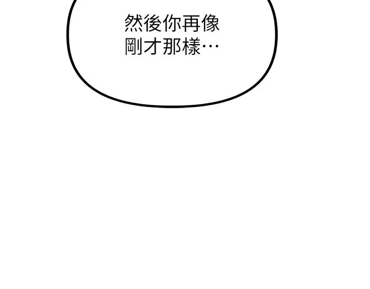 男人配額制第6話-我會努力幹活的!