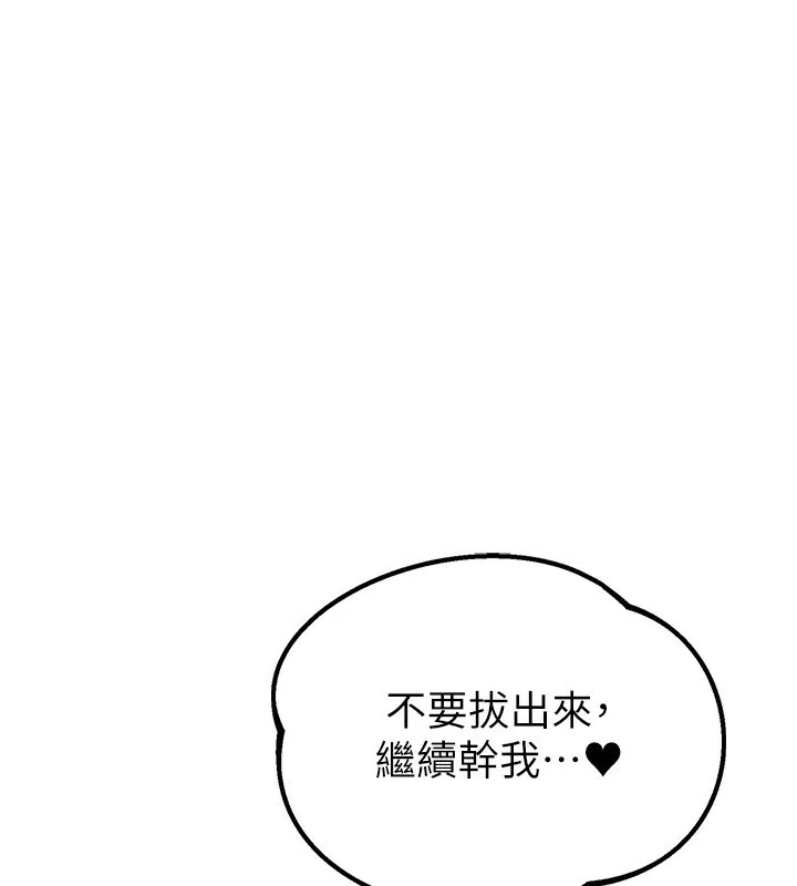 男人配額制第6話-我會努力幹活的!