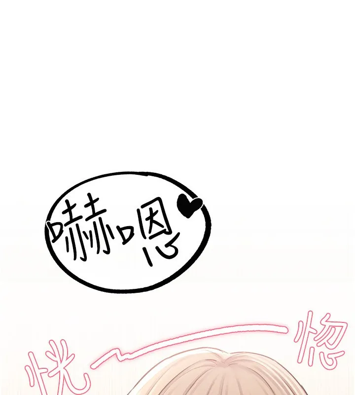 男人配額制第6話-我會努力幹活的!