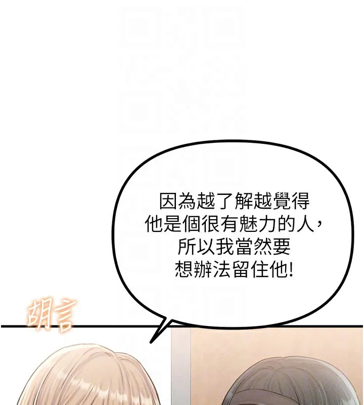 男人配額制第7話-最佳男狐狸精非我莫屬
