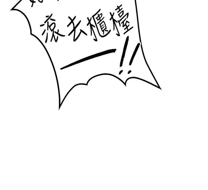 男人配額制第7話-最佳男狐狸精非我莫屬