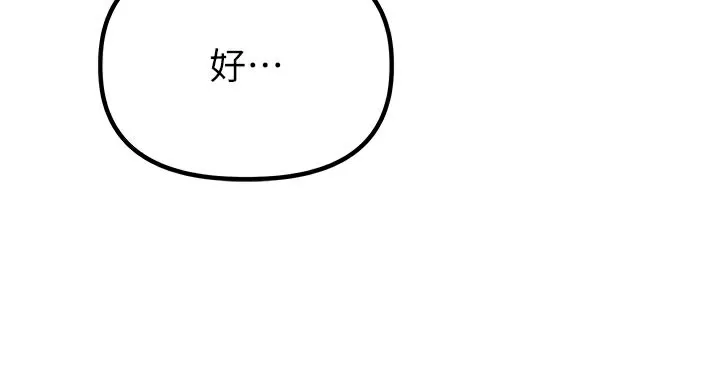 男人配額制第7話-最佳男狐狸精非我莫屬