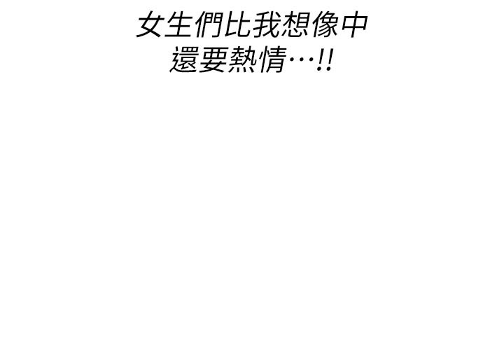 男人配额制第7話-最佳男狐狸精非我莫屬