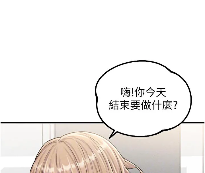 男人配額制第7話-最佳男狐狸精非我莫屬