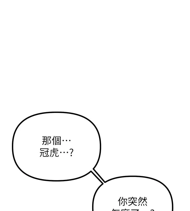 男人配額制第7話-最佳男狐狸精非我莫屬