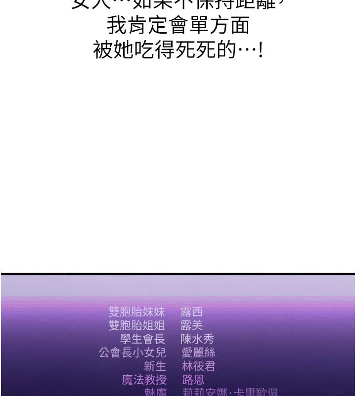 男人配額制第7話-最佳男狐狸精非我莫屬